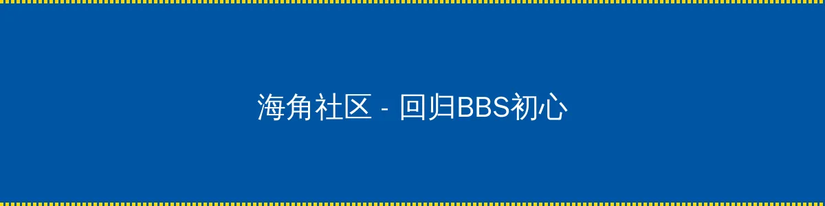 蜘蛛侠3英雄无归在线免费观看 - 回归BBS初心的综合社区